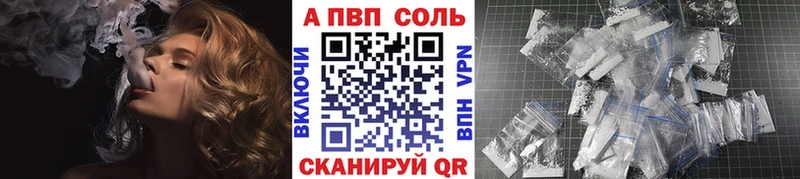 Купить  Арск  A-PVP мука 