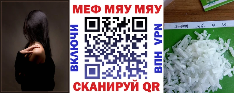 МЕФ mephedrone  Купить  Арск 
