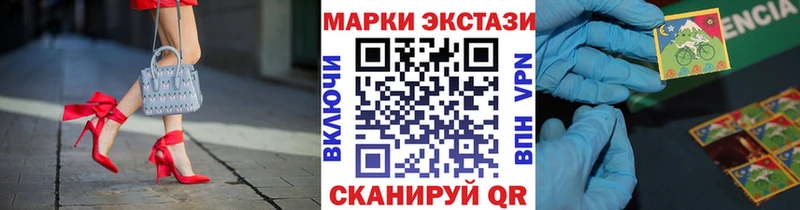 Купить  Арск  Марки 25I-NBOMe 1500мкг 